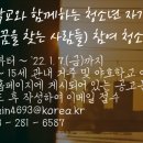 전주시 야호학교와 함께하는 청소년 자기도전 포상제 참여 청소년 모집(22.1.7.까지) 이미지