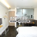 506 | [강원] 춘천 레고랜드 근처 호텔 | 마임호텔 : 506호 객실 후기