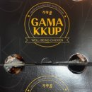 가마솥 구운통닭 이미지
