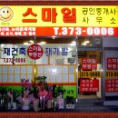 대박공인중개사사무소 이미지