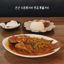 안산 다문화거리맛집 와룽키타 인도네시아음식