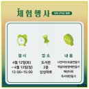 도서관에서 배우는 방향제 만들기 이미지