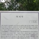 어서각 이미지