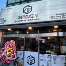 먹음직뼈 감자탕 이미지