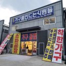 가구를만드는사람들 이미지