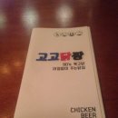 고고닭짱 이미지