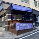 스톡홀름샐러드 영남대점 이미지