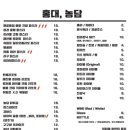 홍대 농담 이미지