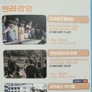 전주탁구 - 전주시 덕진구 사평로 9 | 2026전주야행후기 전라감영 주변 국가유산올림픽게임 참여후기