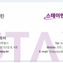 엔조이여행사