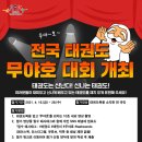 호 태권도 이미지