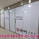 강국어교습소