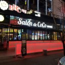 살롱드코코 - 강서구 | 살롱드코코
