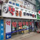 금촌프라자약국 이미지