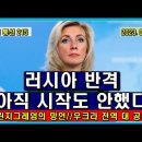 일본 자위대 함정, 욱일기 게양하고 부산 해군작전기지 입항/쇄국하는 남한, 기회를 만들어 줄 북한/한국도 연내 정찰위성 발사 계획(펌) 이미지