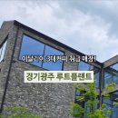 킴보루트플랜트