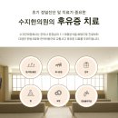 안락한의원 네이버블로그