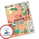 슬기유치원 쇼핑하우