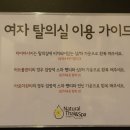 네츄럴샵