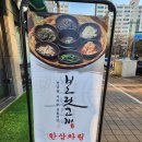 보릿고개 분당점 이미지