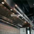 현대종합주방