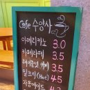 카페수양사 네이버블로그