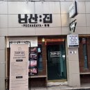 남부시장 | 대구 남구 대명동 이자카야 남산집 후기ㅣ안지랑 안주 맛집