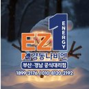 일신파크맨션 경로당 | 울산 부산 울주군 세집 셋방 three house 교체 작업 현장 리뷰 🏡🌷