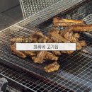 천변2길 | [충남 | 당진] 당진 고깃집 회식 장소 추천 고기 냄새 걱정 ❌ - 최씨네 고기집