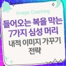 머리가꾸기 - 부평구 | 머리가꾸기