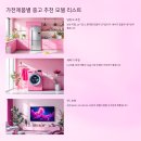 중고가전제품싸게파는곳 총정리｜믿을만한 곳에서 저렴하게 사는 꿀팁 공개