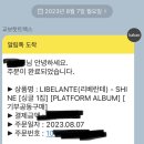 예약구매, 공동구매, 기부공구, 친구독려까지 인증요! 이미지