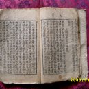 선광사 소장 목판본류 등 불경전적 일괄 이미지