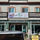 동해안바지락칼국수