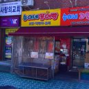 송이네 붕어빵