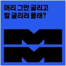 M휘트니스 이미지