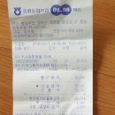 19년8월 북바위산 결산내역 이미지