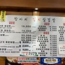 항아리갈비 이미지