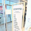 씨유 고산센트레빌점 | 의정부성인취미미술 화이트팔레트미술학원 원데이클래스 후기