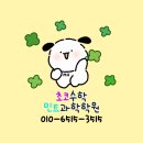 선정중학교 | [구산역 초코수학] 2026 선정중 1학기 기말고사 수학성적우수자
