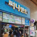 11215-자양2-375 | 뚝섬텐트대여 한강공원 피크닉 써니텐트 돗자리 가격