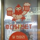 유나네후다닭통닭 네이버블로그