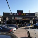 주안넘버원손세차 이미지