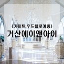 에이앤아이 이미지