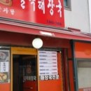 길목국밥 이미지