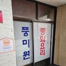 풍미원 - 제주시 건주로4길 6-4 | 풍미원