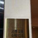 아마레관광호텔 이미지