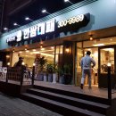 [ 갈마동 깔끔한 대패 맛집 ] 한쌈대패 후기