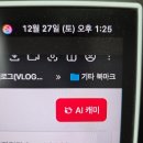 패스트캠퍼스 환급챌린지 46일차 : 최고민수야 고맙다! 주식 Master Class 강의 후기
