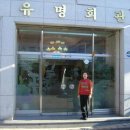 유명회관 이미지